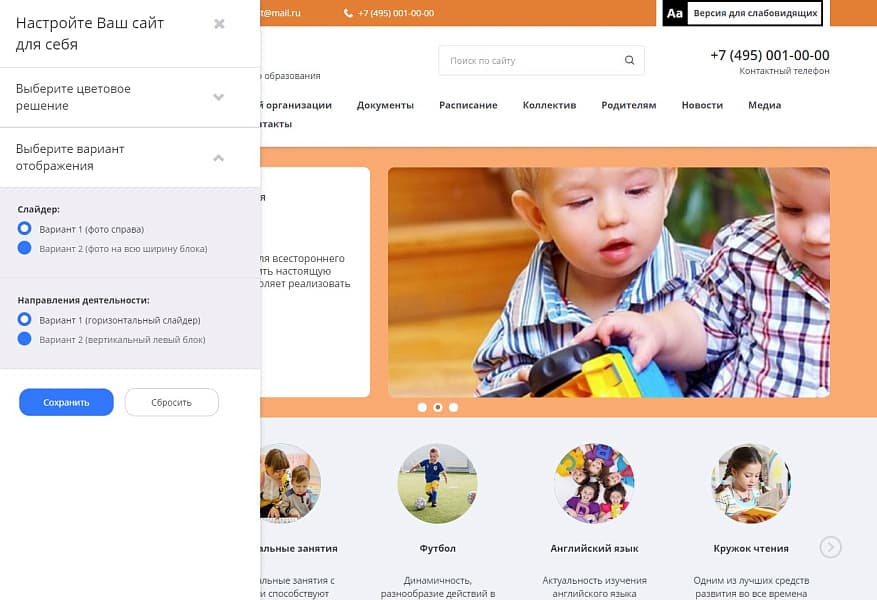 Mibok: Kindergarten Website